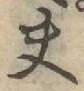 夫 위치 확인됨