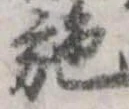 施 위치 확인됨