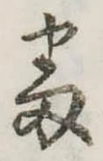 番 위치 확인됨