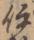 伊 위치 확인됨