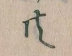 共 위치 확인됨
