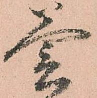 釜 위치 확인됨