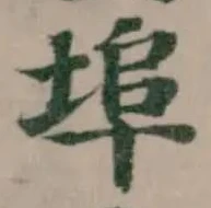Đã định vị 埠