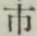 글자 市