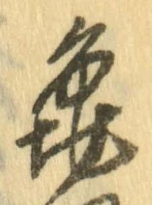 未割り当ての位置