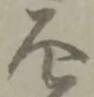 厄 위치 확인됨