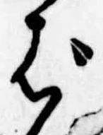 位置定マレルば