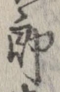 已定位未指定