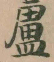 籚 위치 확인됨