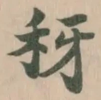 Located 䄰