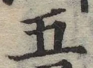 Located 五