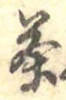 茶 위치 확인됨