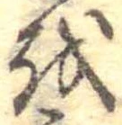 𛄚 위치 확인됨