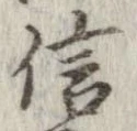 已定位信