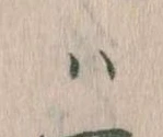 𛂞 위치 확인됨