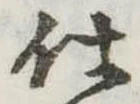 仕 위치 확인됨