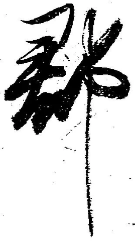 郡 위치 확인됨