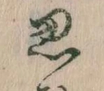 思 위치 확인됨