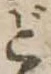 Đã định vị ど
