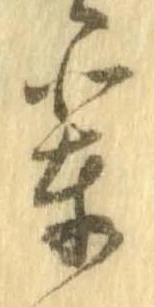 輩 위치 확인됨