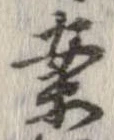 案 위치 확인됨