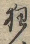 狂 위치 확인됨