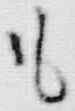 字も