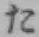 글자 た