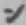 字ン