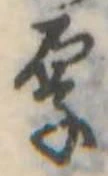 厚 위치 확인됨