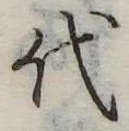 代 위치 확인됨