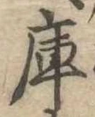 庫 위치 확인됨