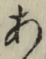 글자 あ