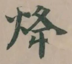 𤇺 위치 확인됨