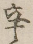 辛 위치 확인됨