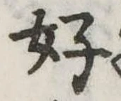 位置定マレル好
