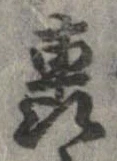 轟 위치 확인됨