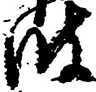 波 위치 확인됨