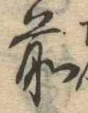 前 위치 확인됨
