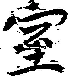 室 위치 확인됨