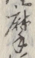摩 위치 확인됨