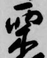 栗 위치 확인됨