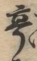 亭 위치 확인됨