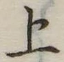 上 위치 확인됨