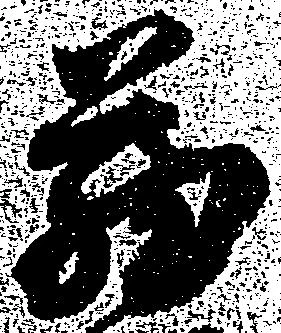 蔵 위치 확인됨