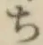글자 ち
