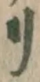 字リ