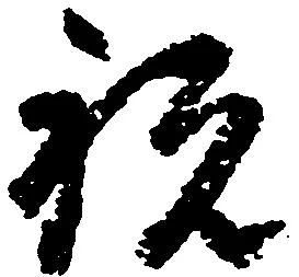 祝 위치 확인됨