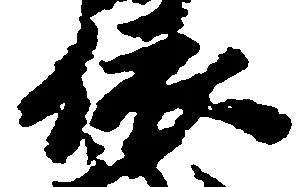 位置定マレル依