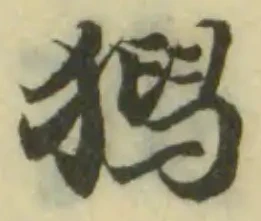 獡 위치 확인됨